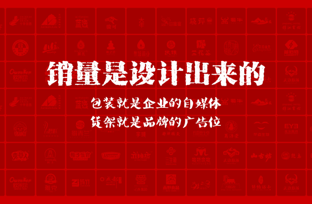 一家以提升产品销量为导向的大英县包装设计机构